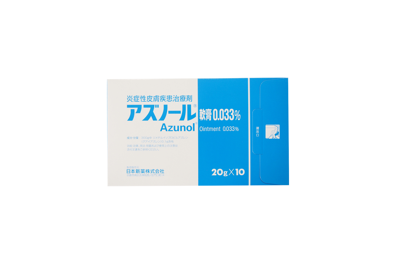アズノール 軟膏 市販