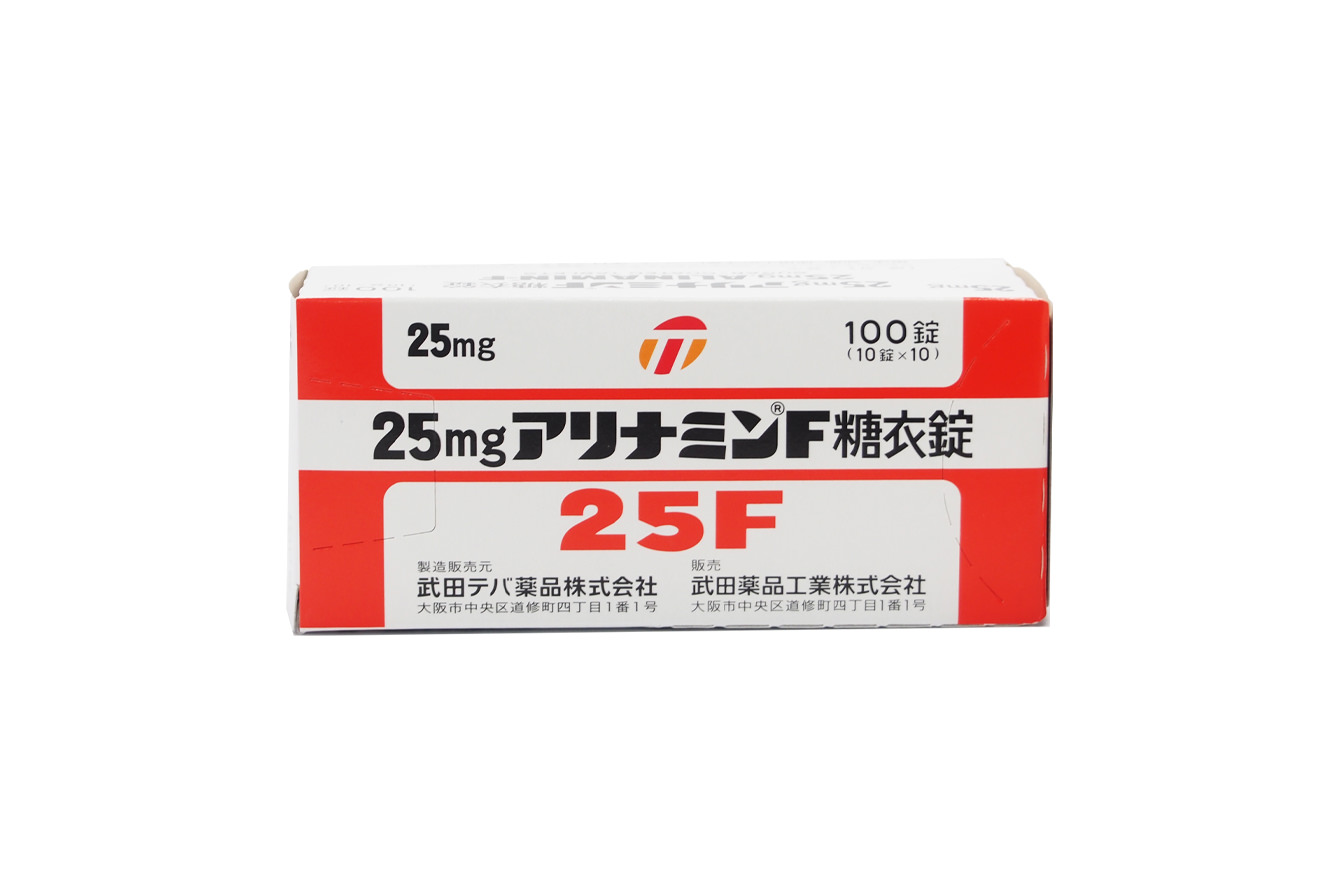 25mgアリナミンF糖衣錠（ビタミンB1)