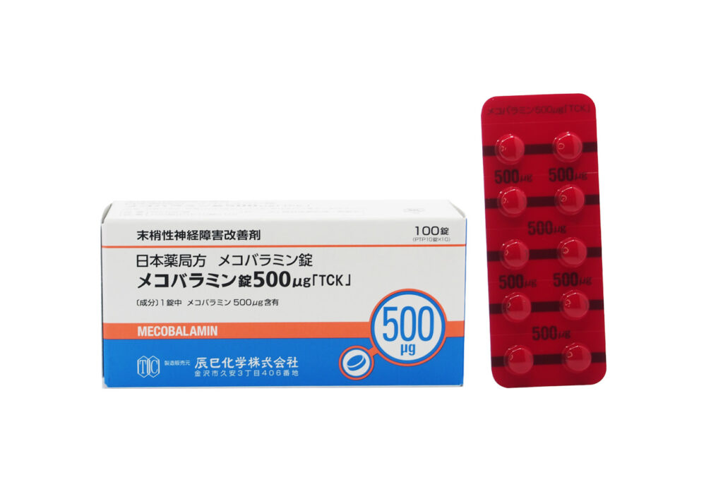 メコバラミン錠500㎍｜大阪（梅田・本町）の零売薬局「アリス薬局」