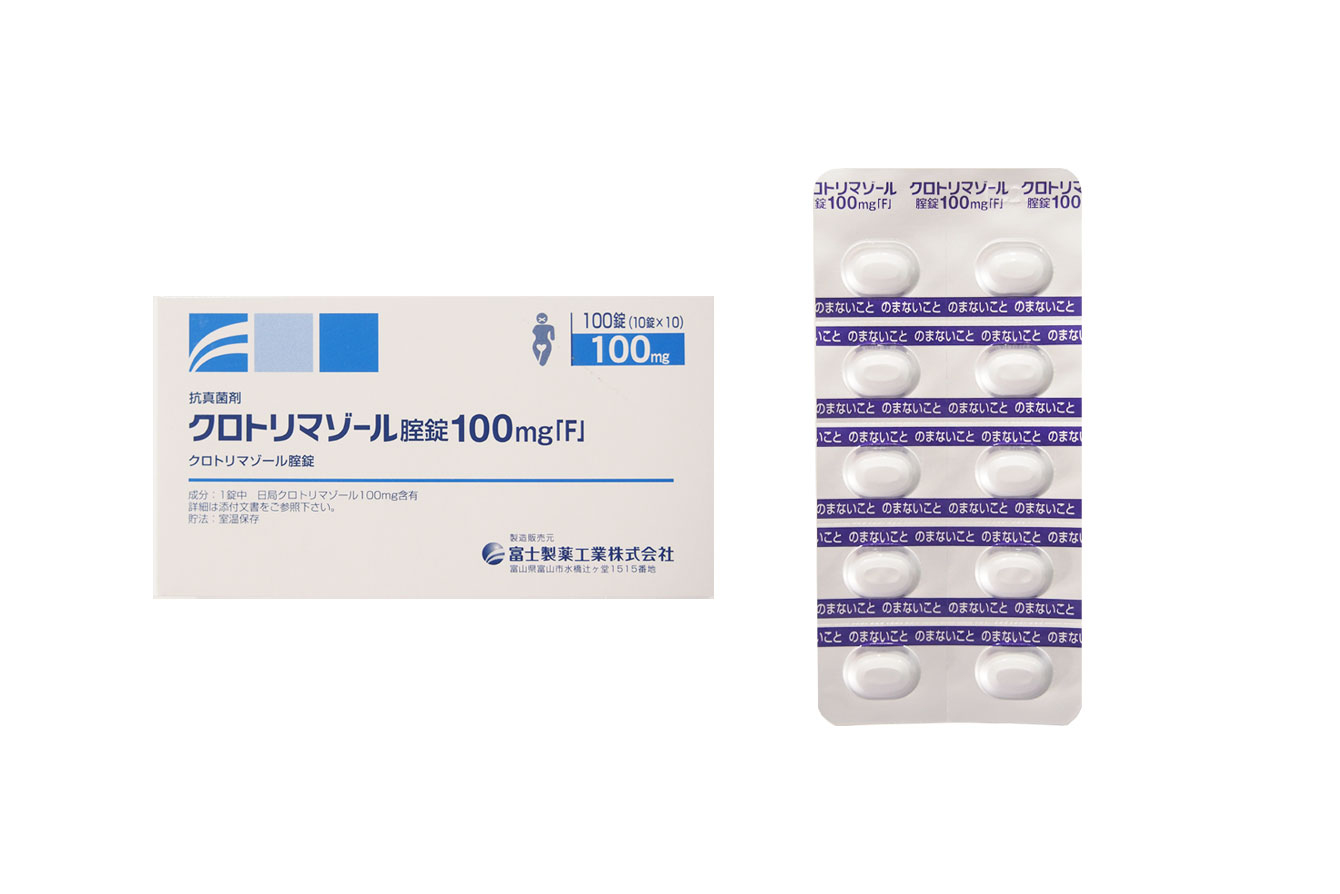 クロトリマゾール腟錠100mg「F」 │アリス薬局【処方箋なしで病院の薬が買える】