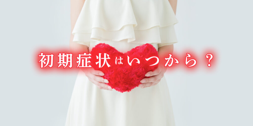 妊娠初期の夜泣きはどんな感じですか？