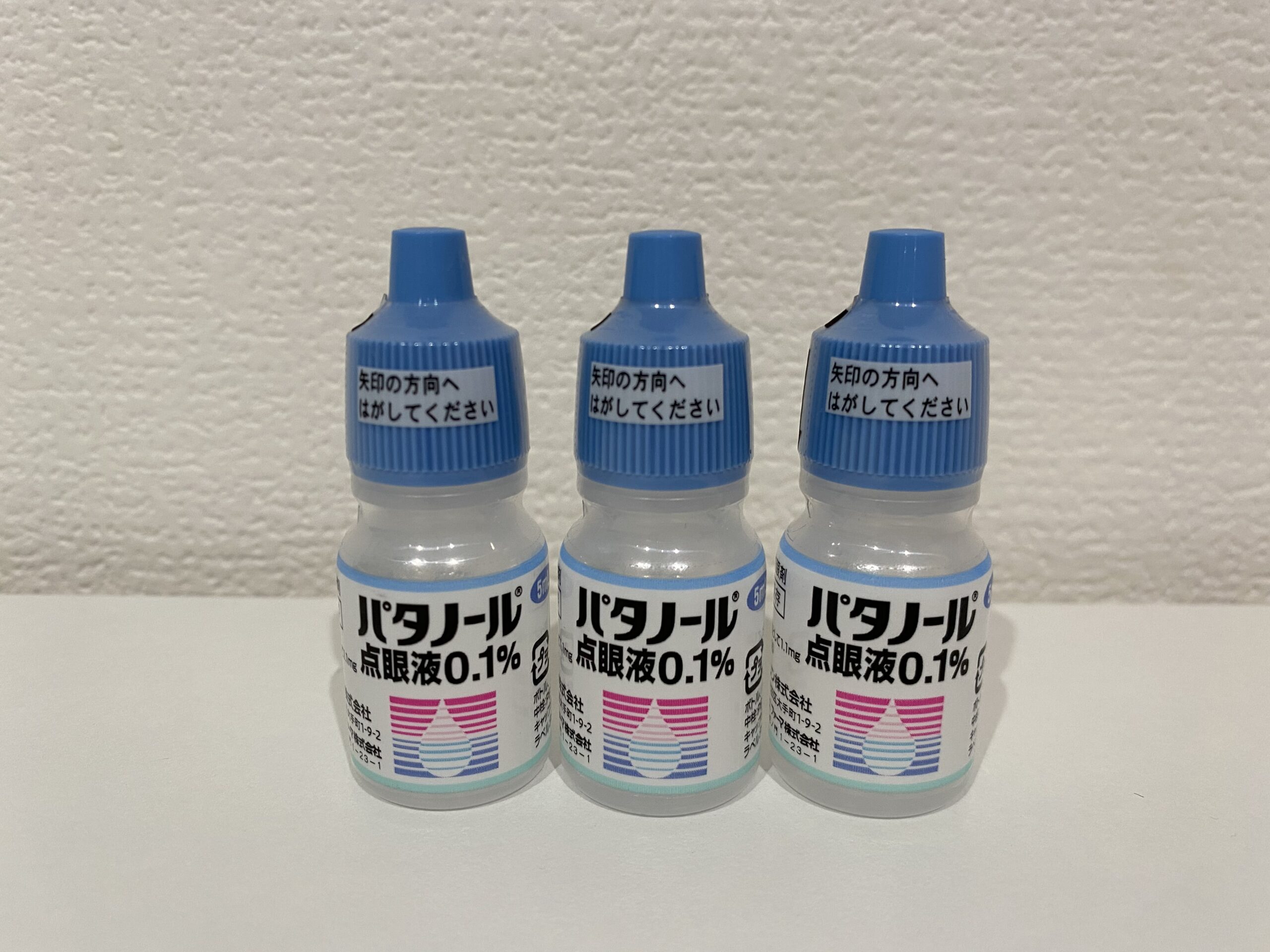 花粉症・アレルギーに効く目薬!パタノール点眼液を徹底解説! 花粉症・アレルギーに効く目薬!パタノール点眼液を徹底解説!
