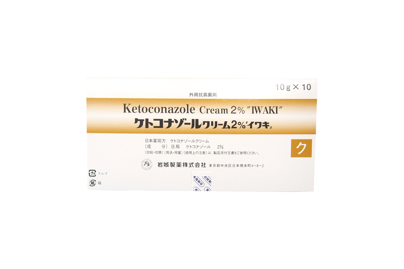 ケトコナゾールクリーム2%「イワキ」（ニゾラールクリームと同成分）