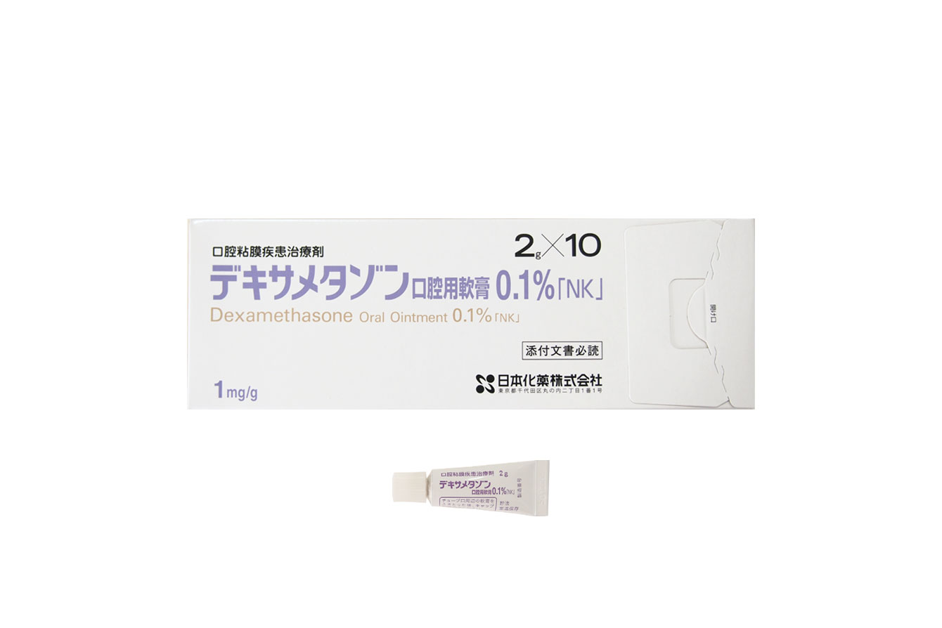 デキサメタゾン口腔用軟膏0.1%「NK」