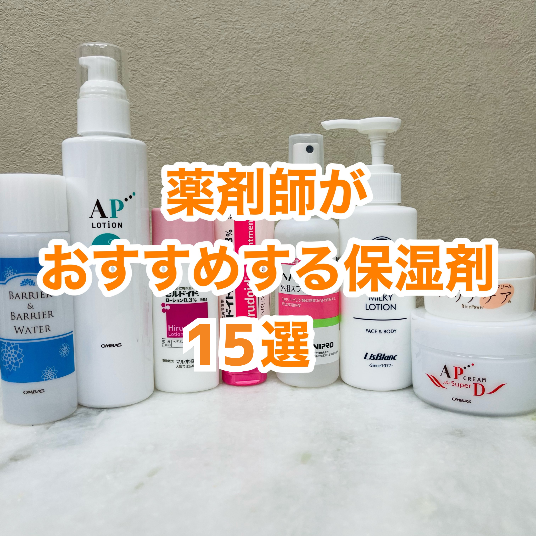 保湿 クリーム おすすめ ドラッグ ストア