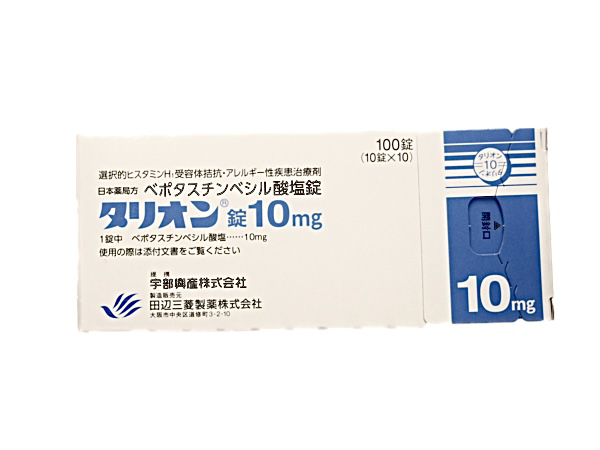 タリオン錠10mg