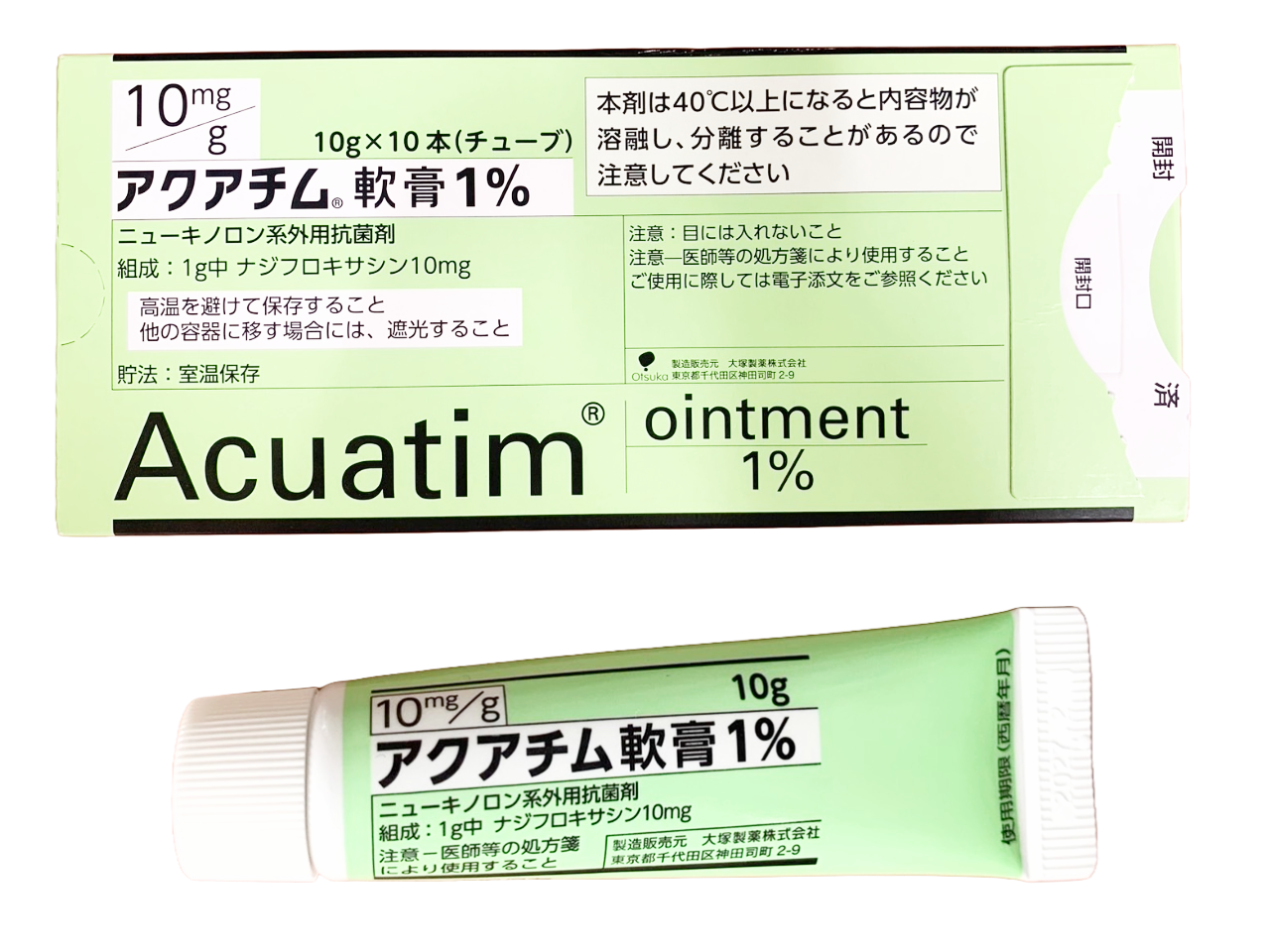 アクアチム クリーム ニキビ