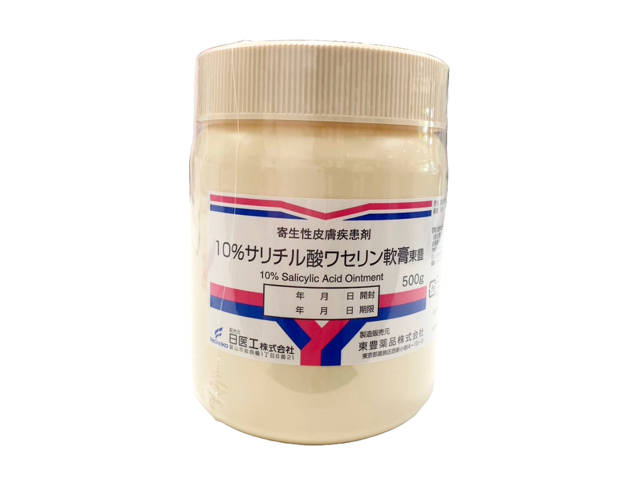 10％サリチル酸ワセリン軟膏