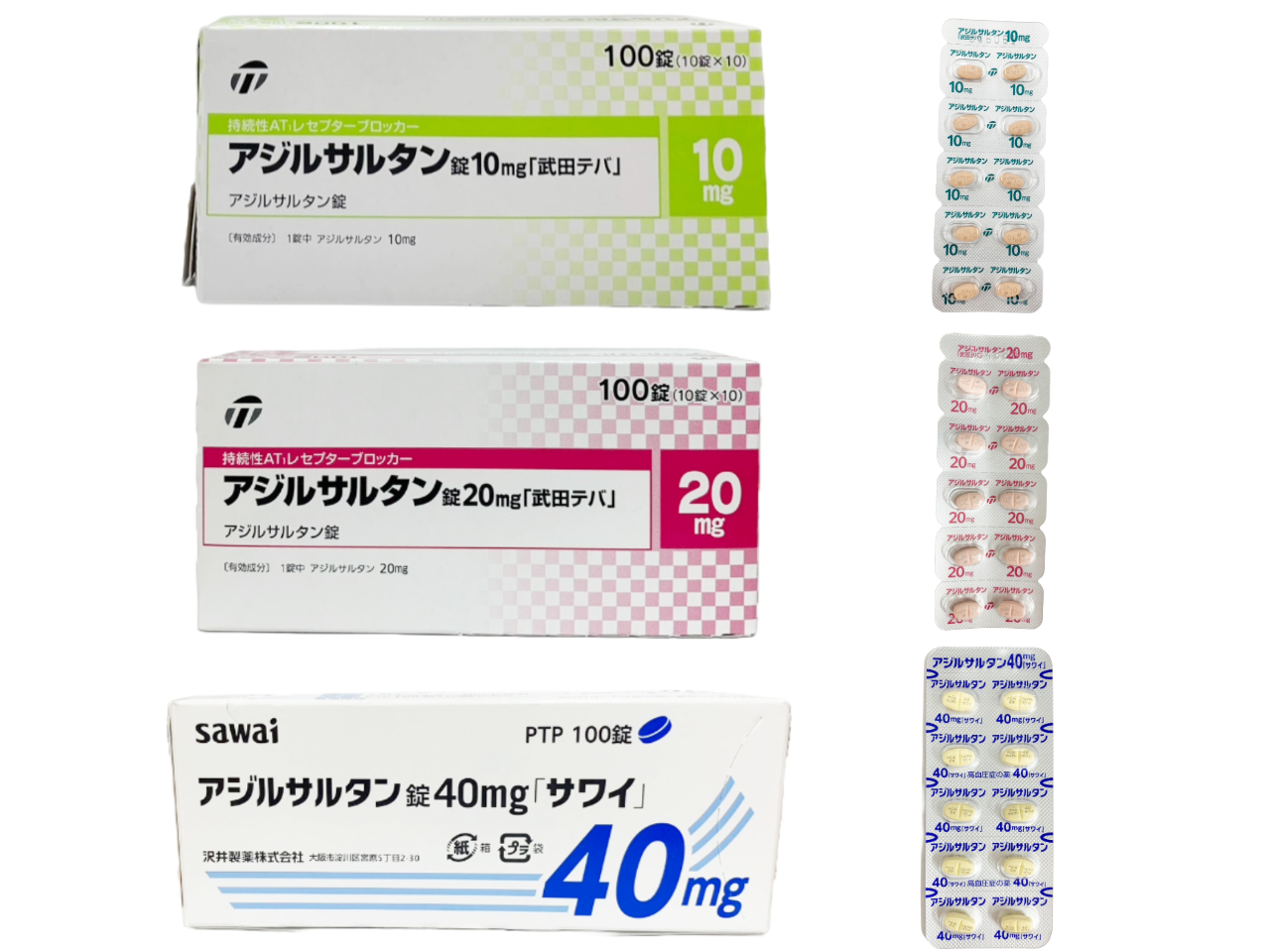 アジルサルタン錠10・20㎎「武田テバ」 /40㎎「サワイ」