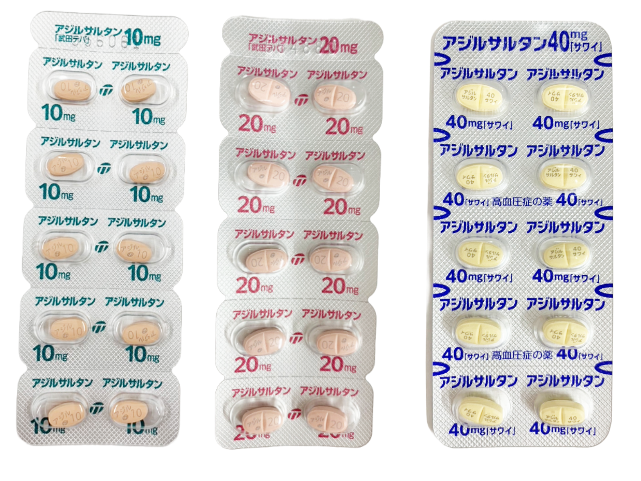 アジルサルタン錠10・20㎎「武田テバ」 /40㎎「サワイ」