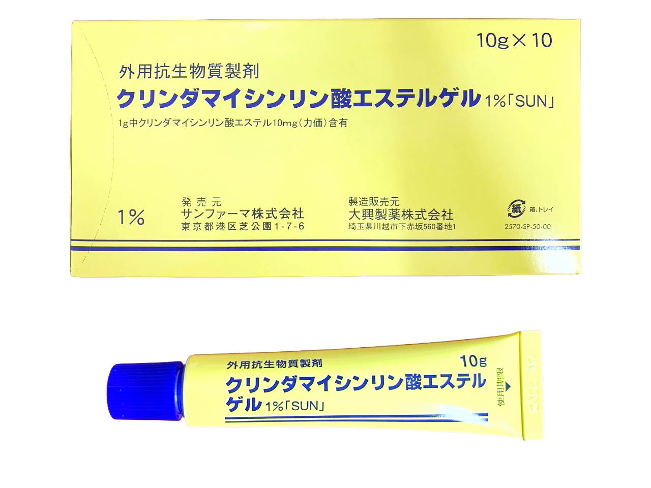 クリンダマイシンリン酸エステルゲル1％「SUN」