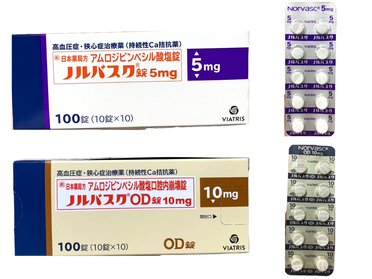 ノルバスク錠5・OD10㎎