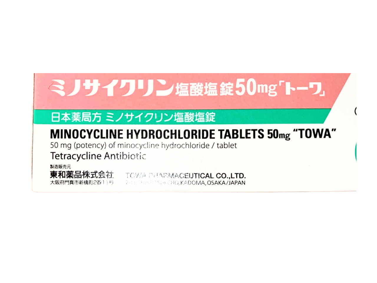 ミノサイクリン塩酸塩錠50mg「トーワ」