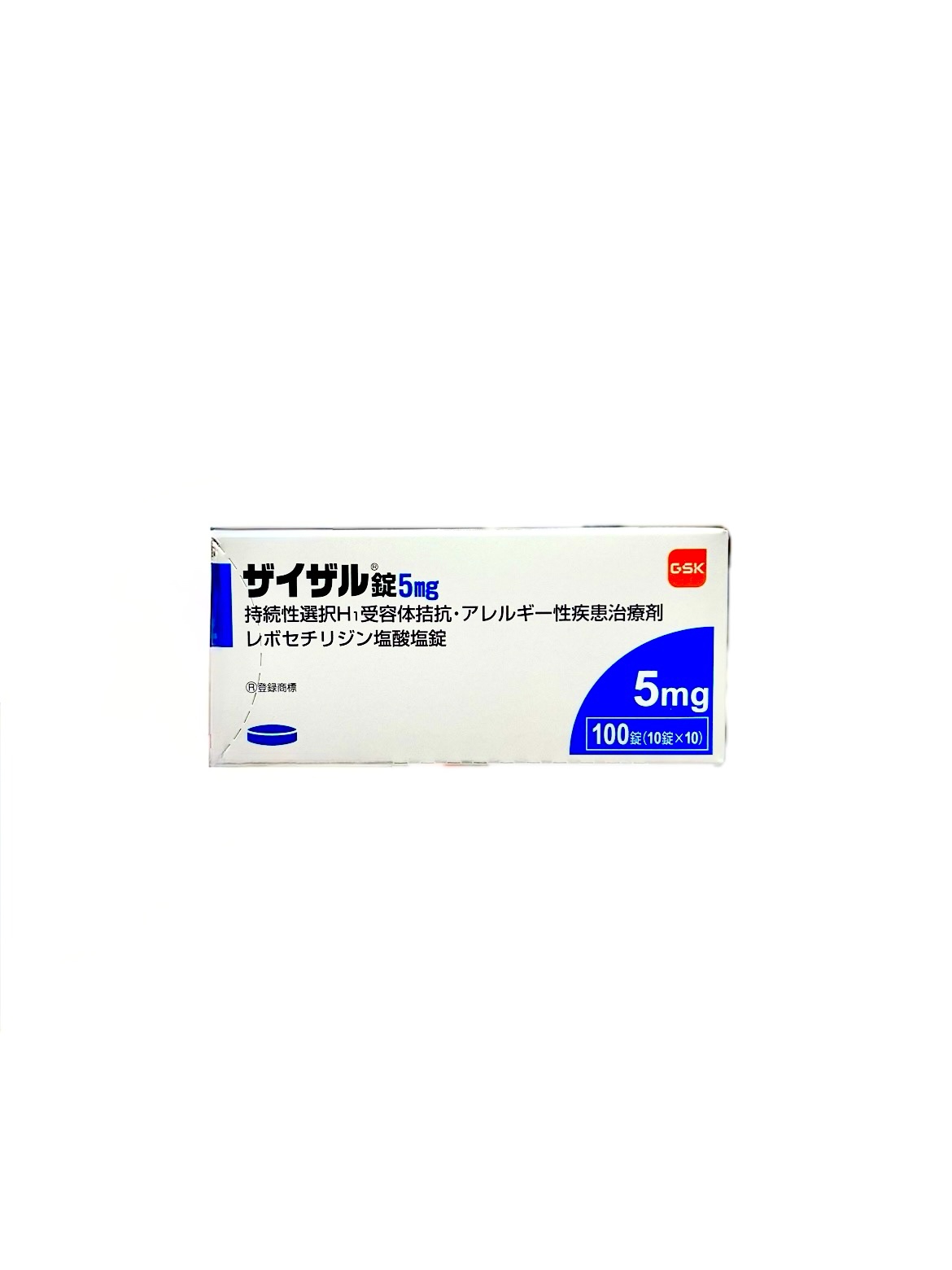 ザイザル錠5mg