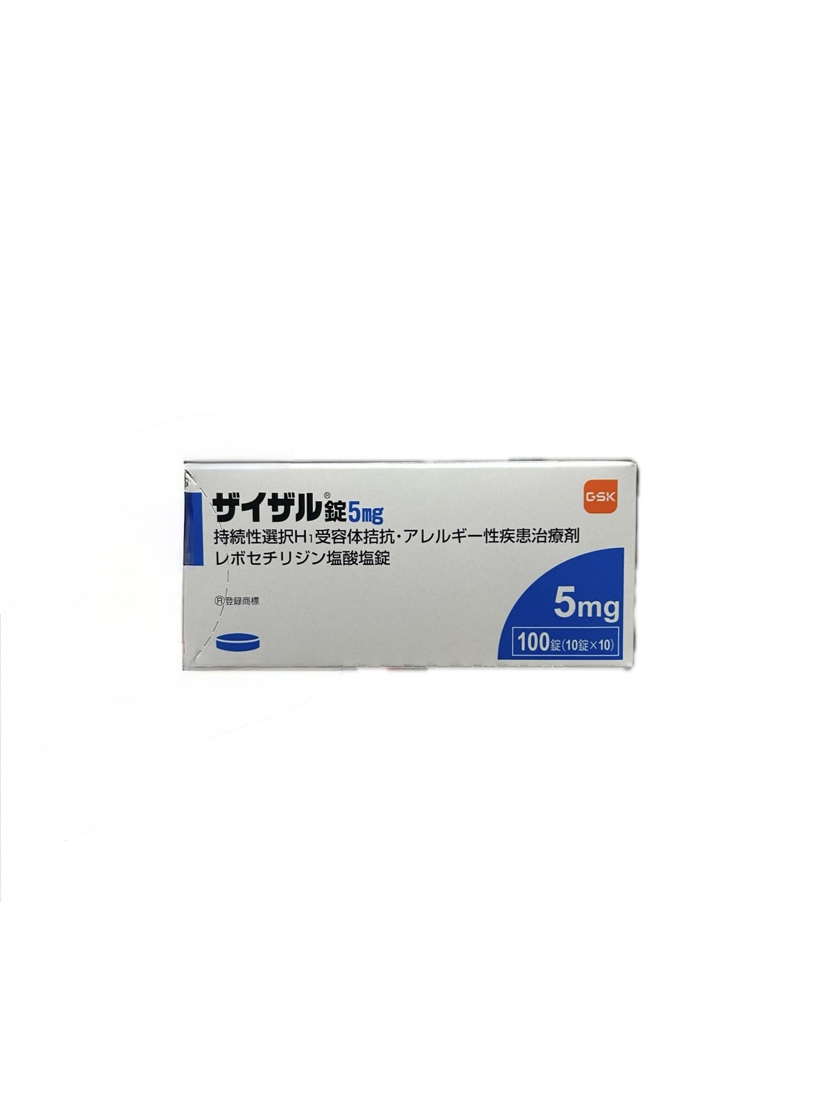 ザイザル錠5mg