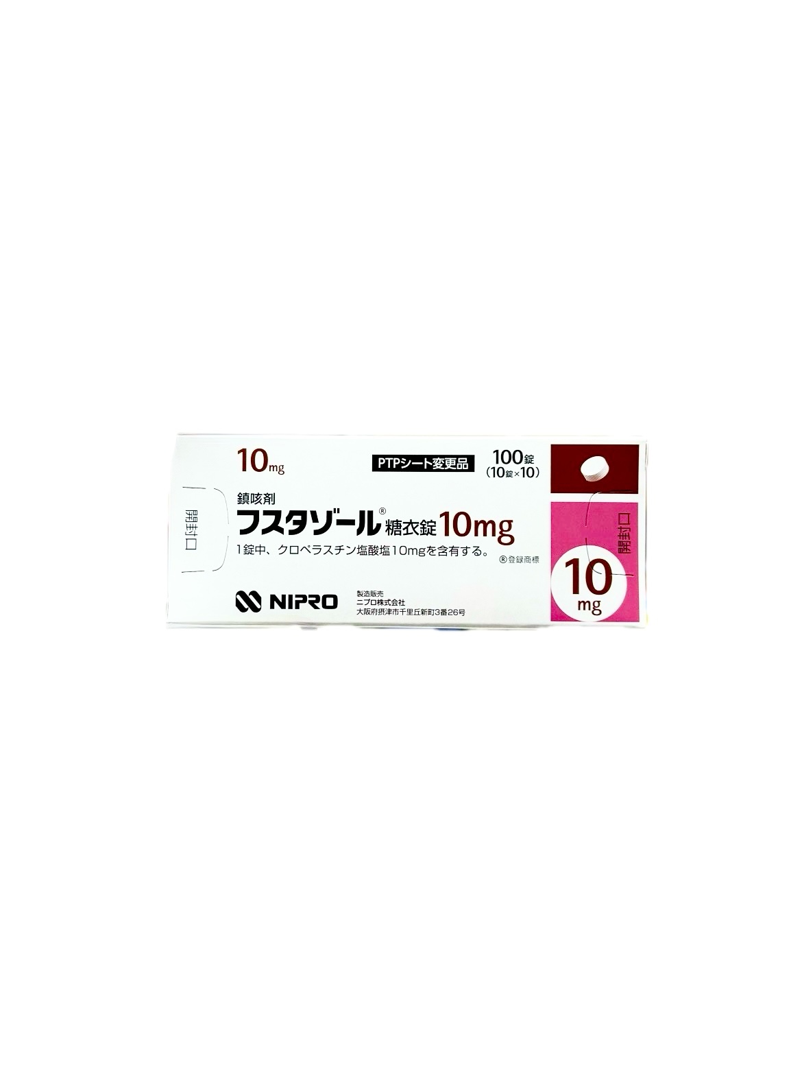フスタゾール糖衣錠10mg
