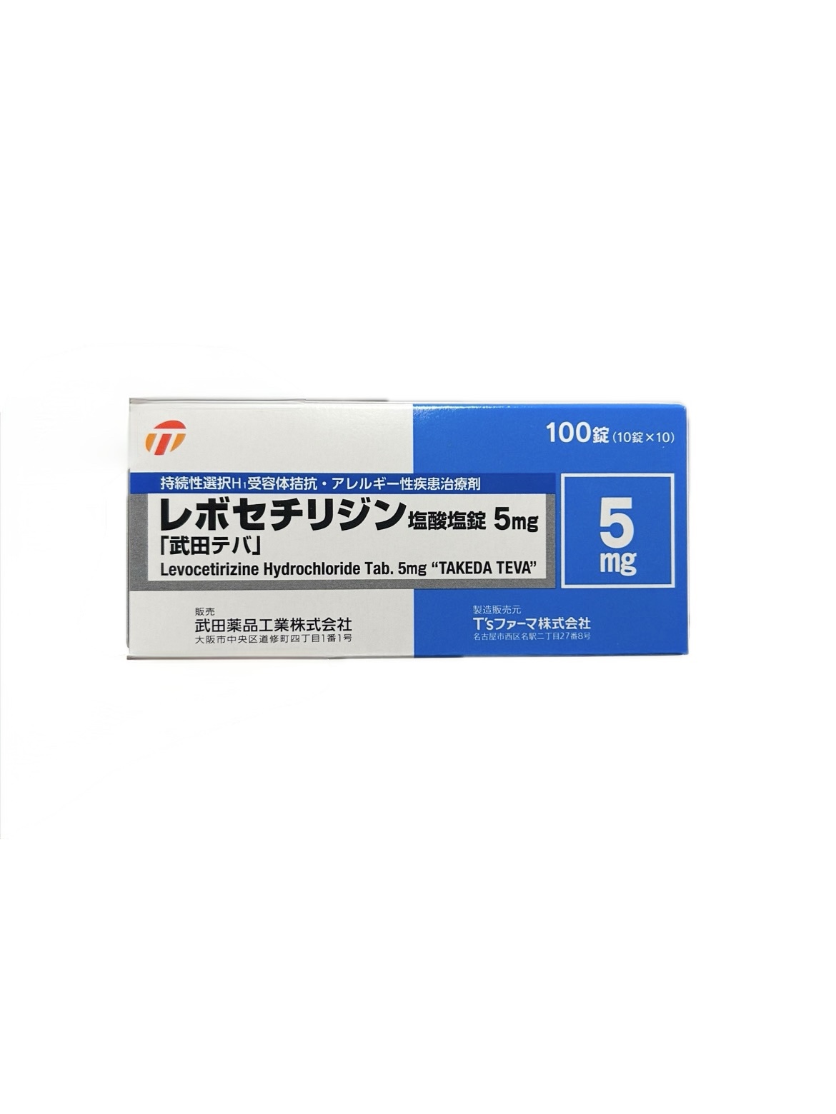 レボセチリジン塩酸塩錠5mg「武田テバ」（ザイザルと同成分）