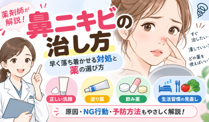 しこりニキビの治し方｜硬いニキビが治りにくい理由と内服薬の選び方