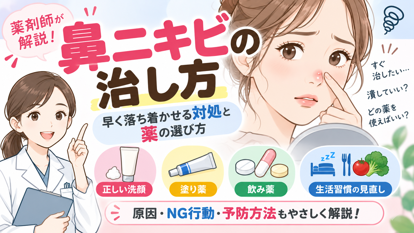 しこりニキビの治し方｜硬いニキビが治りにくい理由と内服薬の選び方